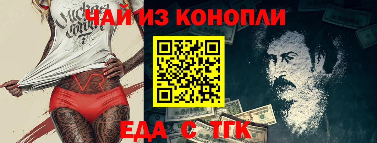 Canna-Cookies конопля Феодосия