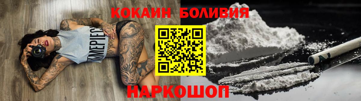 КОКАИН Боливия Феодосия
