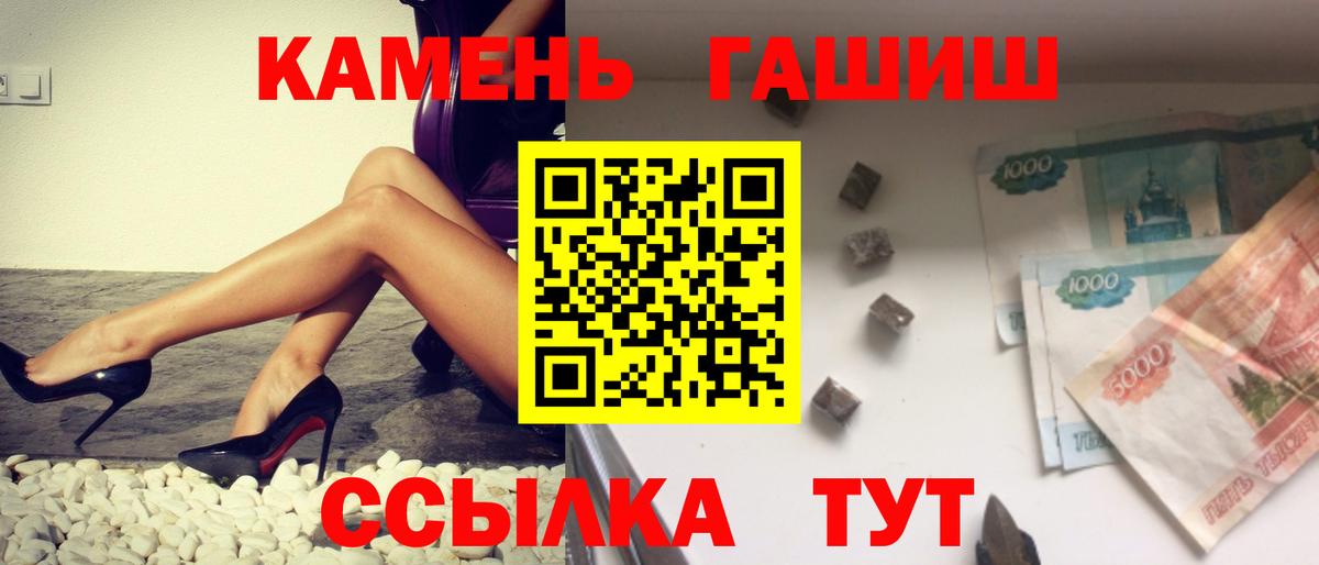 ГАШ ice o lator Феодосия