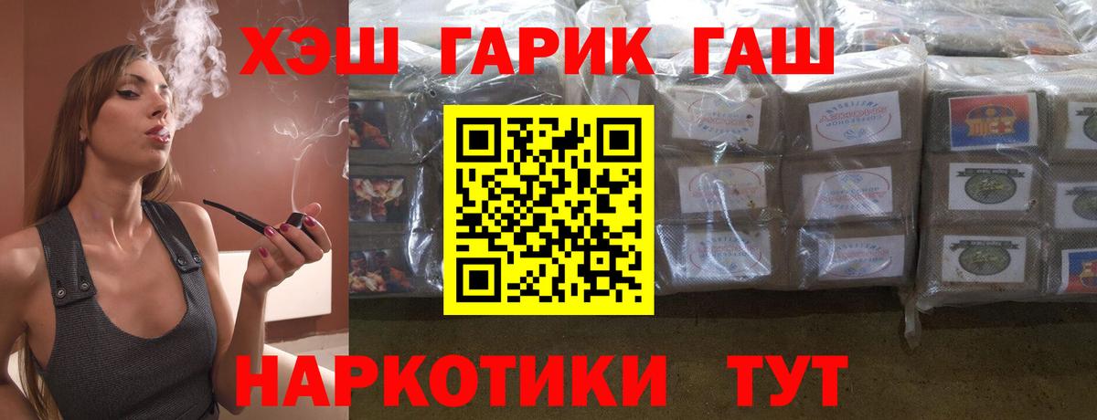 ГАШИШ VHQ  Вход с VPN  Гашиш Ice-O-Lator  Феодосия 