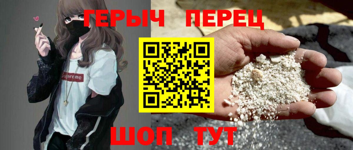 Героин VHQ Феодосия