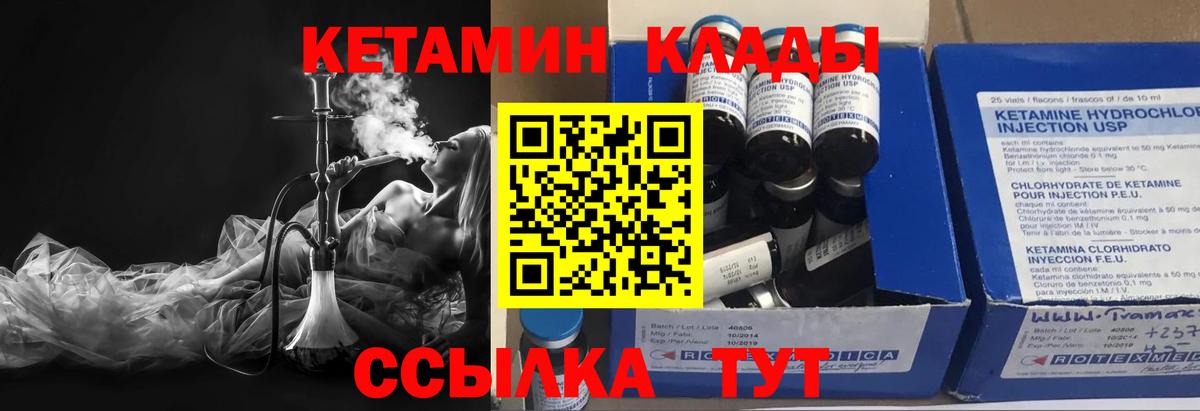 Феодосия  Кетамин ketamine  КЕТАМИН VHQ  Вход с VPN 