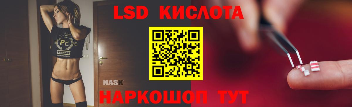 Феодосия  ЛСД экстази кислота  LSD-25 экстази  Вход с VPN 