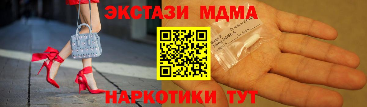 МДМА crystal Феодосия