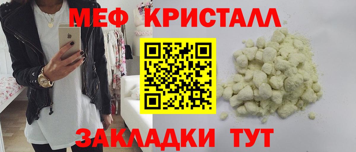 Меф мяу мяу  Феодосия
