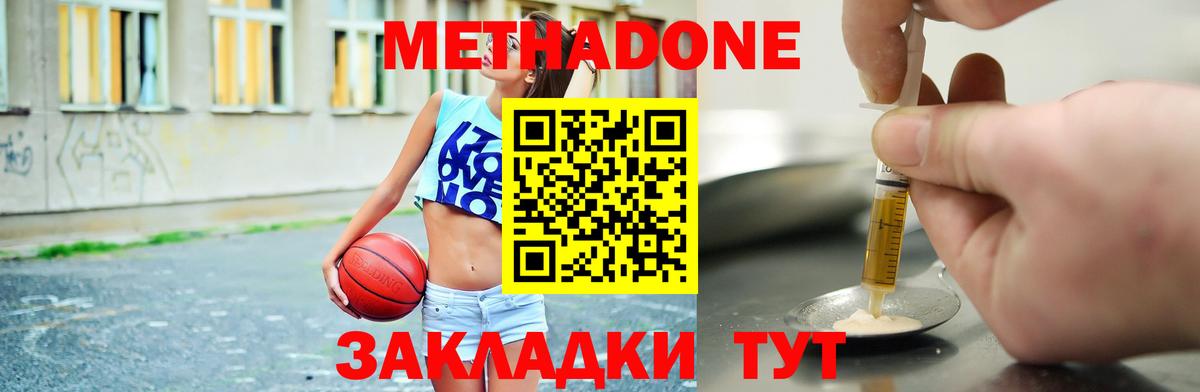 МЕТАДОН белоснежный Феодосия