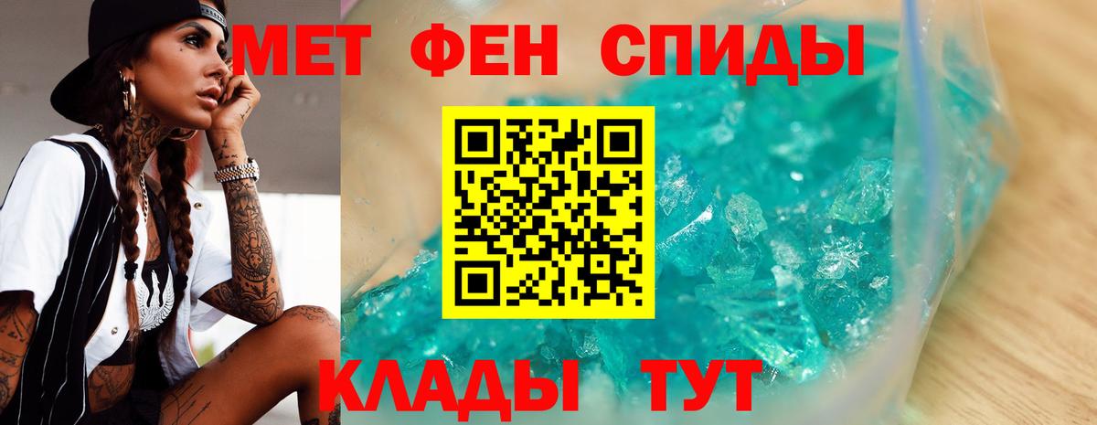 Первитин мет Феодосия