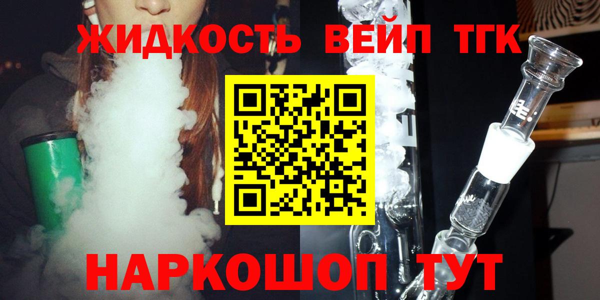 Феодосия  Дистиллят ТГК жижа  Дистиллят ТГК жижа  Вход с VPN 